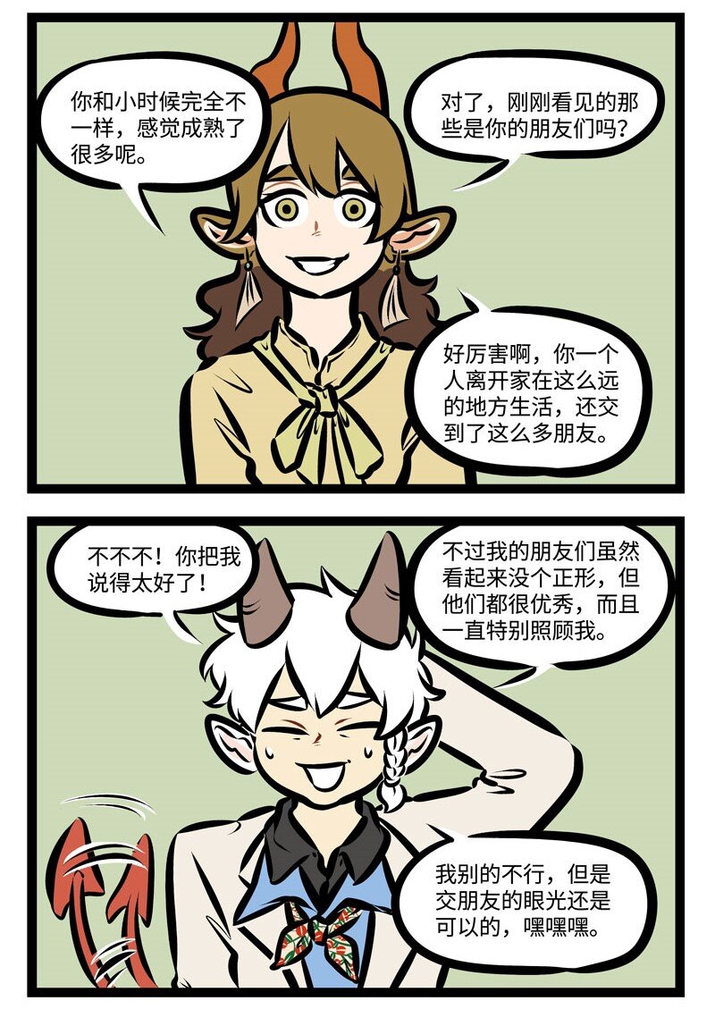 1031万圣街韩漫全集-第342话 I knew you were trouble无删减无遮挡章节图片 