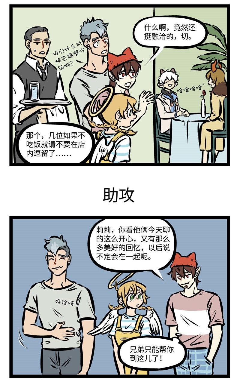1031万圣街韩漫全集-第342话 I knew you were trouble无删减无遮挡章节图片 