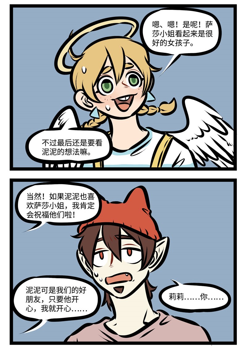1031万圣街韩漫全集-第342话 I knew you were trouble无删减无遮挡章节图片 