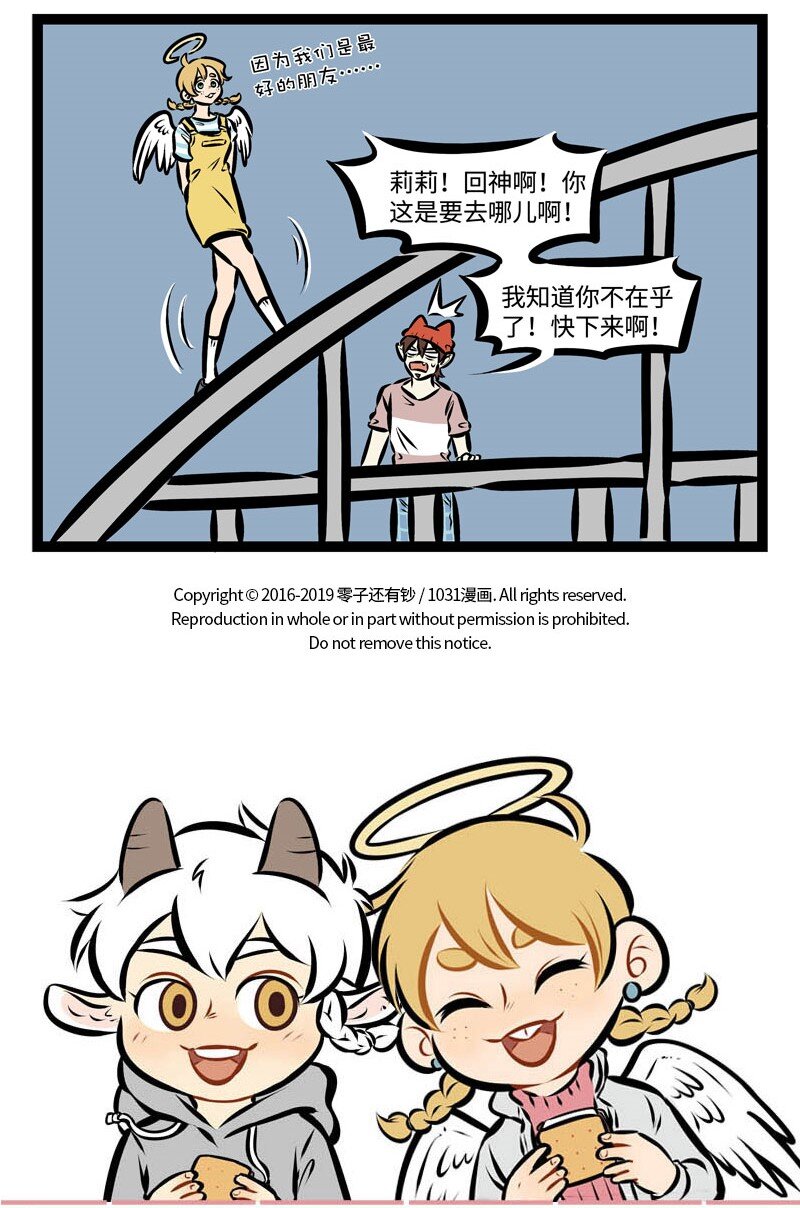 1031万圣街韩漫全集-第342话 I knew you were trouble无删减无遮挡章节图片 