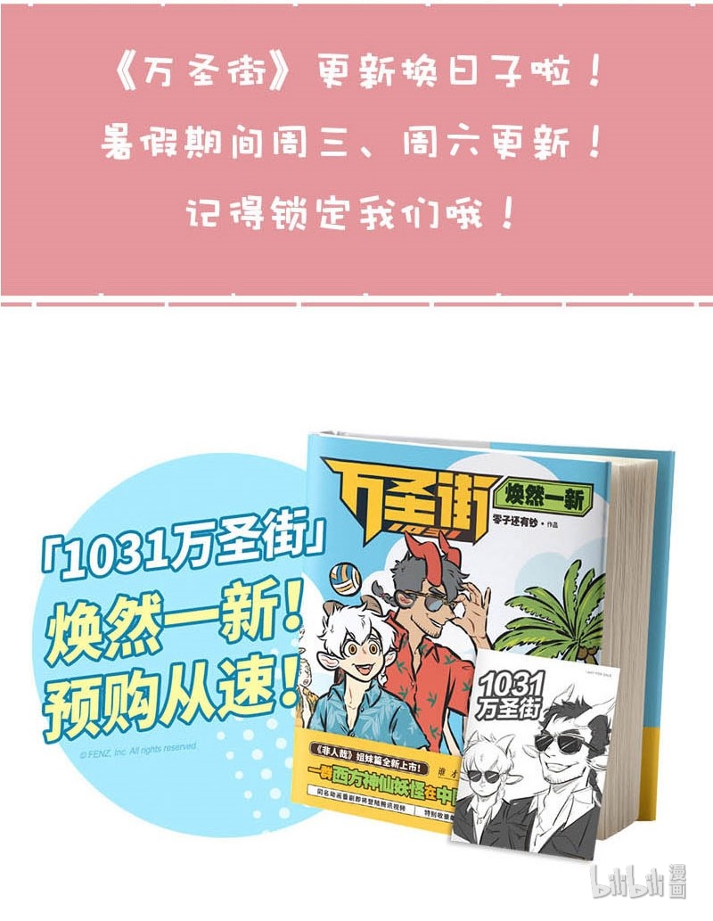 1031万圣街韩漫全集-第342话 I knew you were trouble无删减无遮挡章节图片 