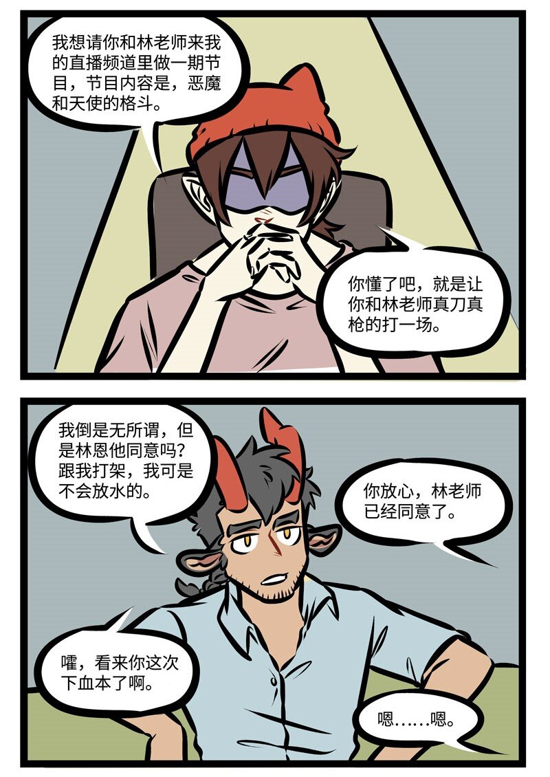 1031万圣街韩漫全集-第343话 是时候展示真正的实力了！无删减无遮挡章节图片 