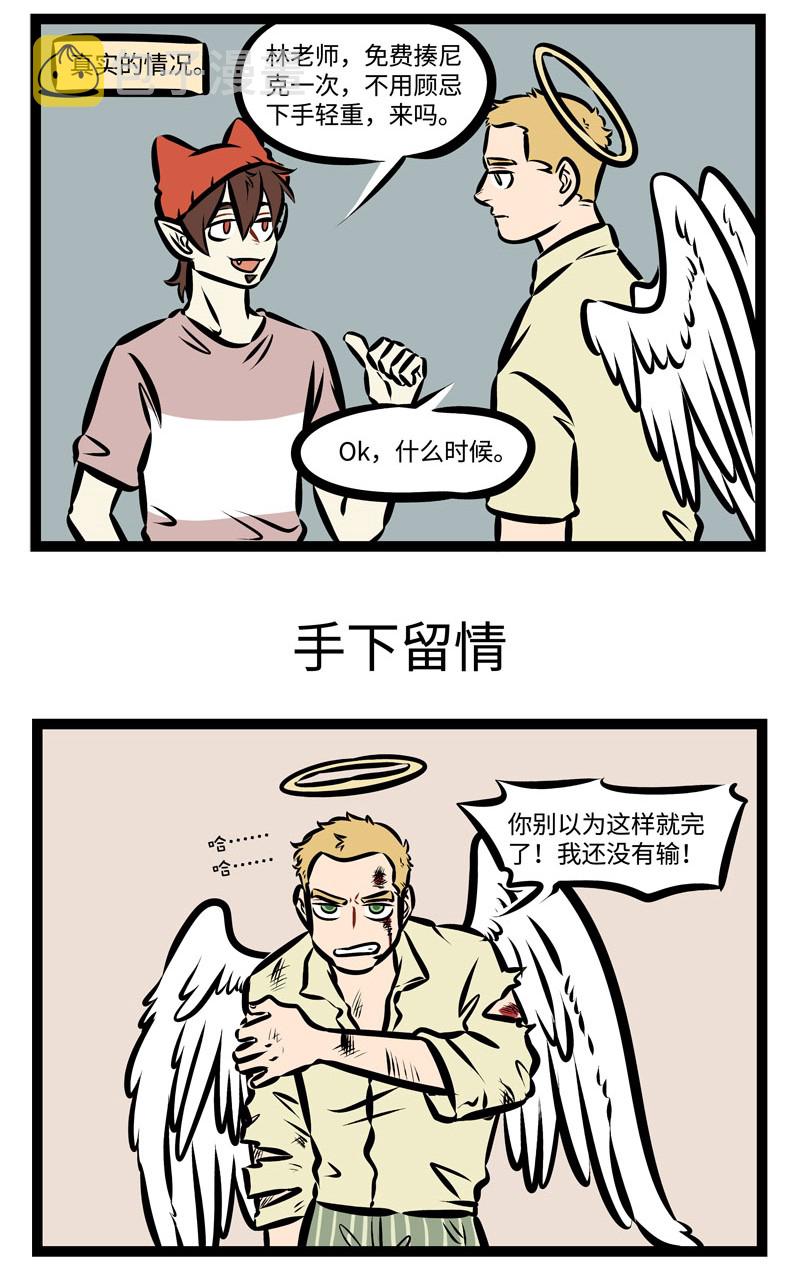 1031万圣街韩漫全集-第343话 是时候展示真正的实力了！无删减无遮挡章节图片 