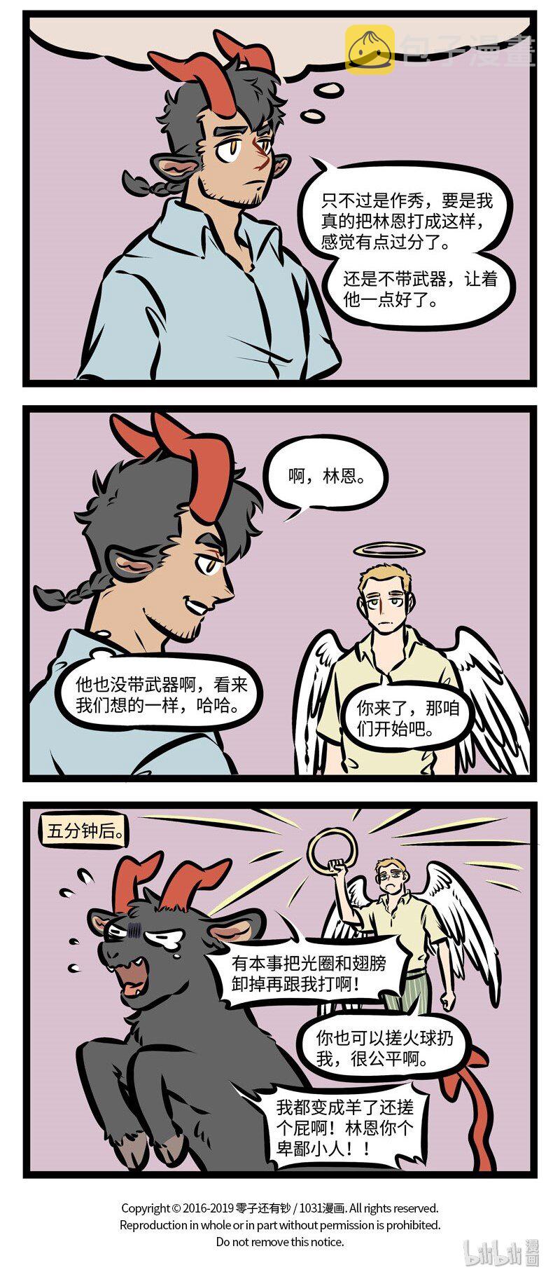 1031万圣街韩漫全集-第343话 是时候展示真正的实力了！无删减无遮挡章节图片 