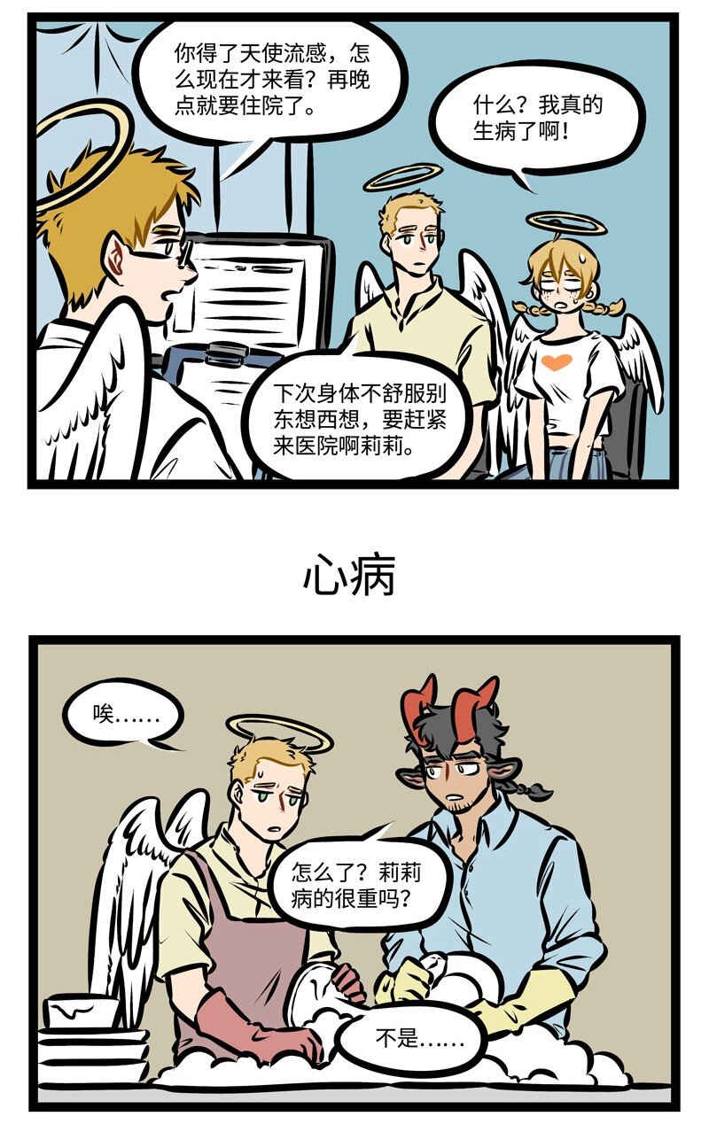 1031万圣街韩漫全集-第345话 身体不舒服要及时就医。无删减无遮挡章节图片 