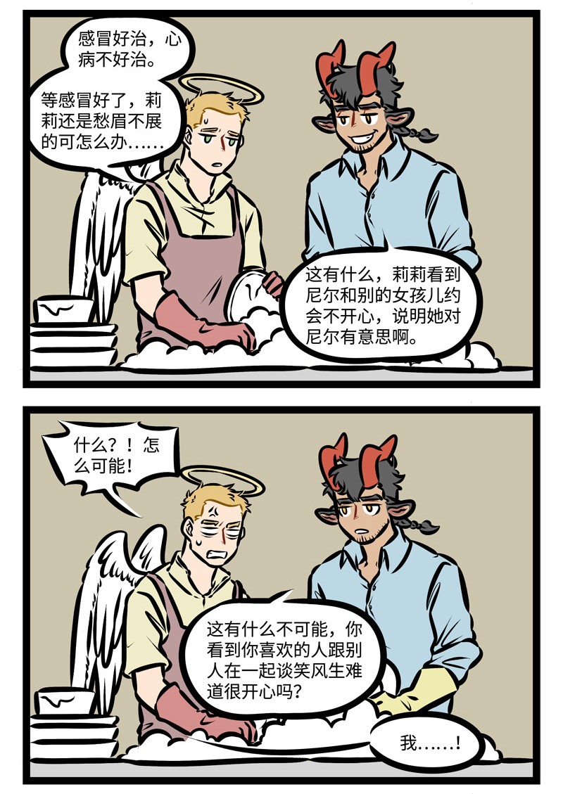 1031万圣街韩漫全集-第345话 身体不舒服要及时就医。无删减无遮挡章节图片 