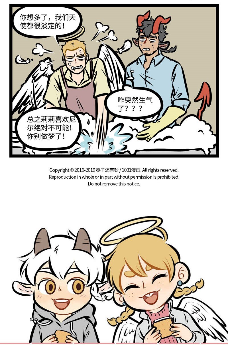1031万圣街韩漫全集-第345话 身体不舒服要及时就医。无删减无遮挡章节图片 