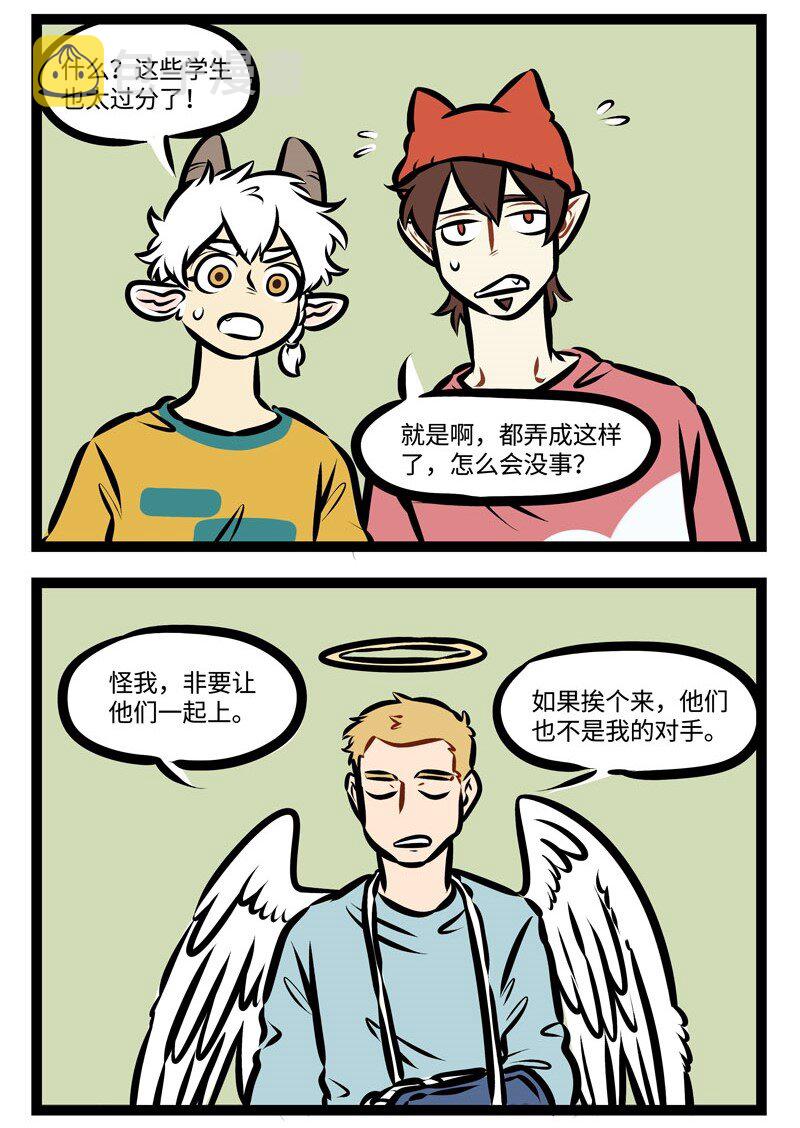 1031万圣街韩漫全集-第347话 听说，下周大家就要开学了，上课的时候要注意安全哦。无删减无遮挡章节图片 