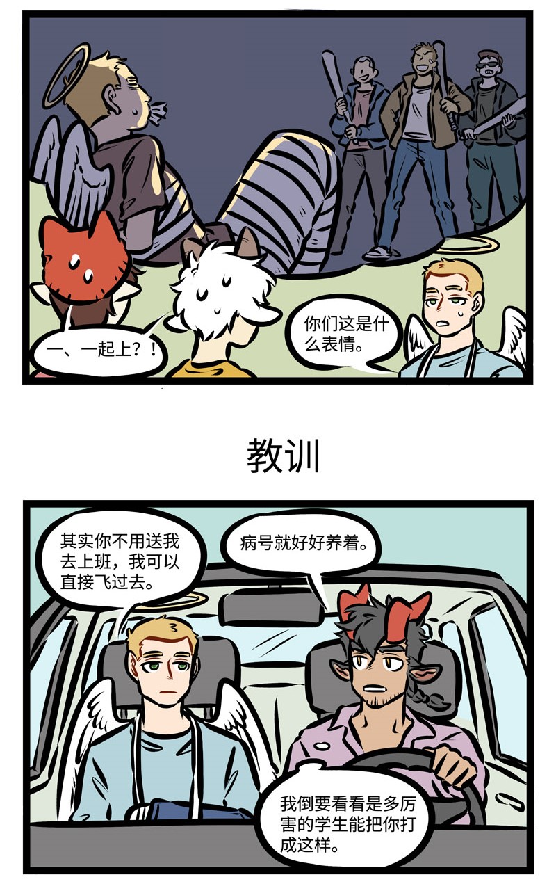 1031万圣街韩漫全集-第347话 听说，下周大家就要开学了，上课的时候要注意安全哦。无删减无遮挡章节图片 