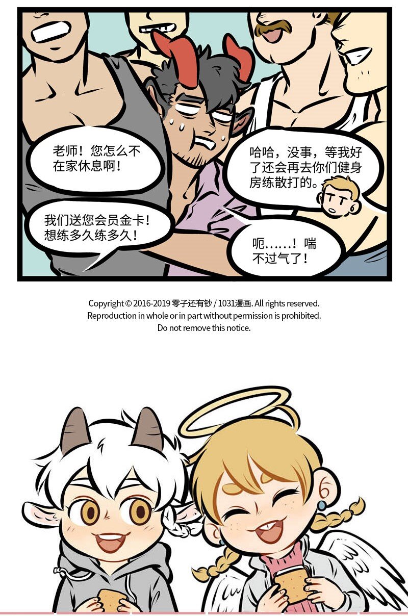 1031万圣街韩漫全集-第347话 听说，下周大家就要开学了，上课的时候要注意安全哦。无删减无遮挡章节图片 
