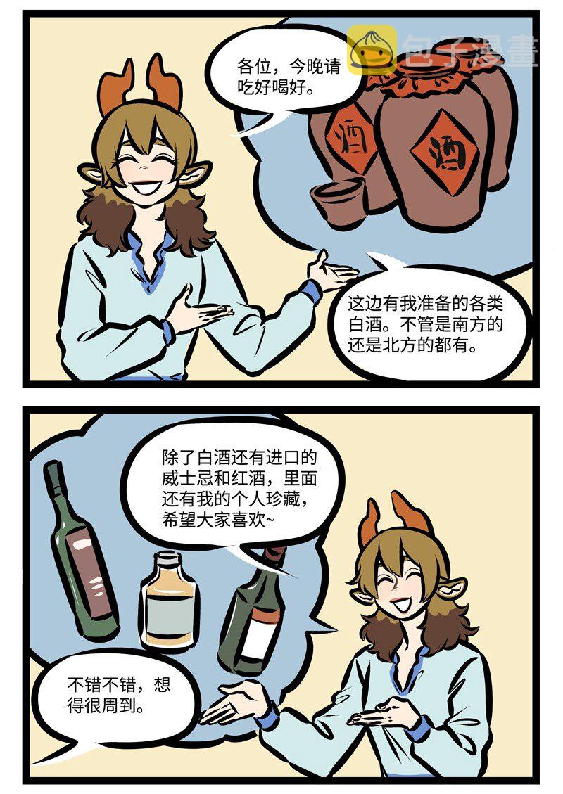 1031万圣街韩漫全集-第349话 培养新人也是锻炼自己。无删减无遮挡章节图片 