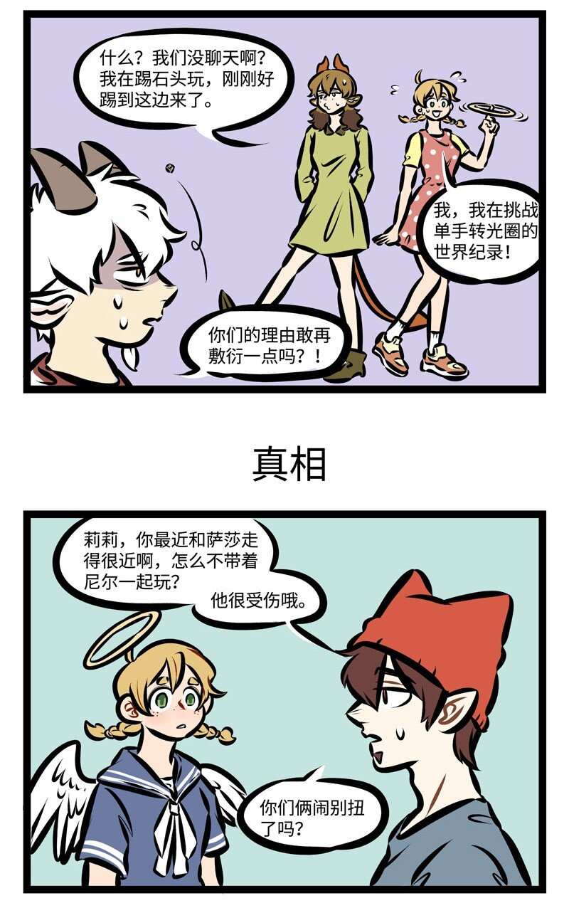 1031万圣街韩漫全集-第350话 朋友之间最重要的就是乐于分享。无删减无遮挡章节图片 