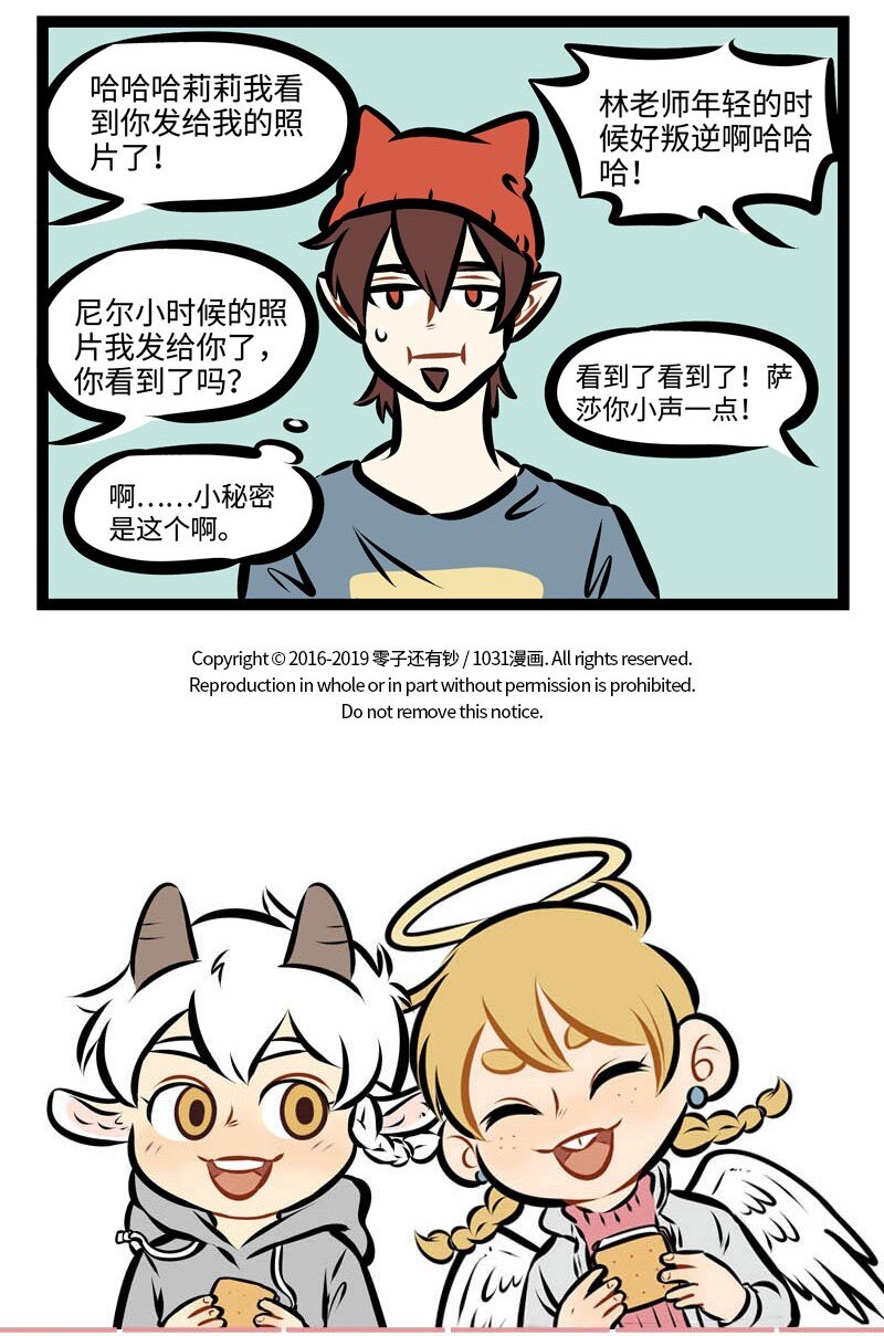 1031万圣街韩漫全集-第350话 朋友之间最重要的就是乐于分享。无删减无遮挡章节图片 