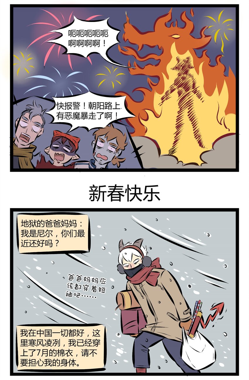 1031万圣街韩漫全集-【第36话】 鸡年大吉！感谢有你！ ​​​​无删减无遮挡章节图片 