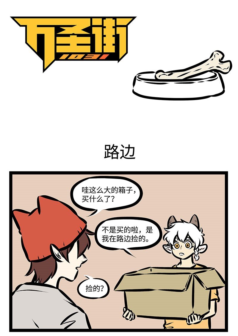 1031万圣街韩漫全集-第351话 有人团圆，有人愁。无删减无遮挡章节图片 