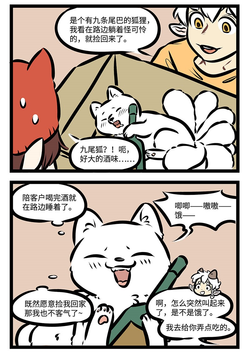 1031万圣街韩漫全集-第351话 有人团圆，有人愁。无删减无遮挡章节图片 
