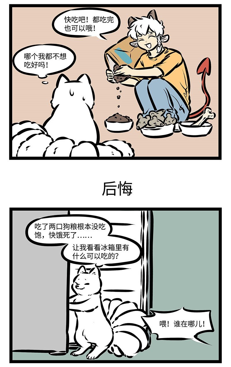 1031万圣街韩漫全集-第351话 有人团圆，有人愁。无删减无遮挡章节图片 