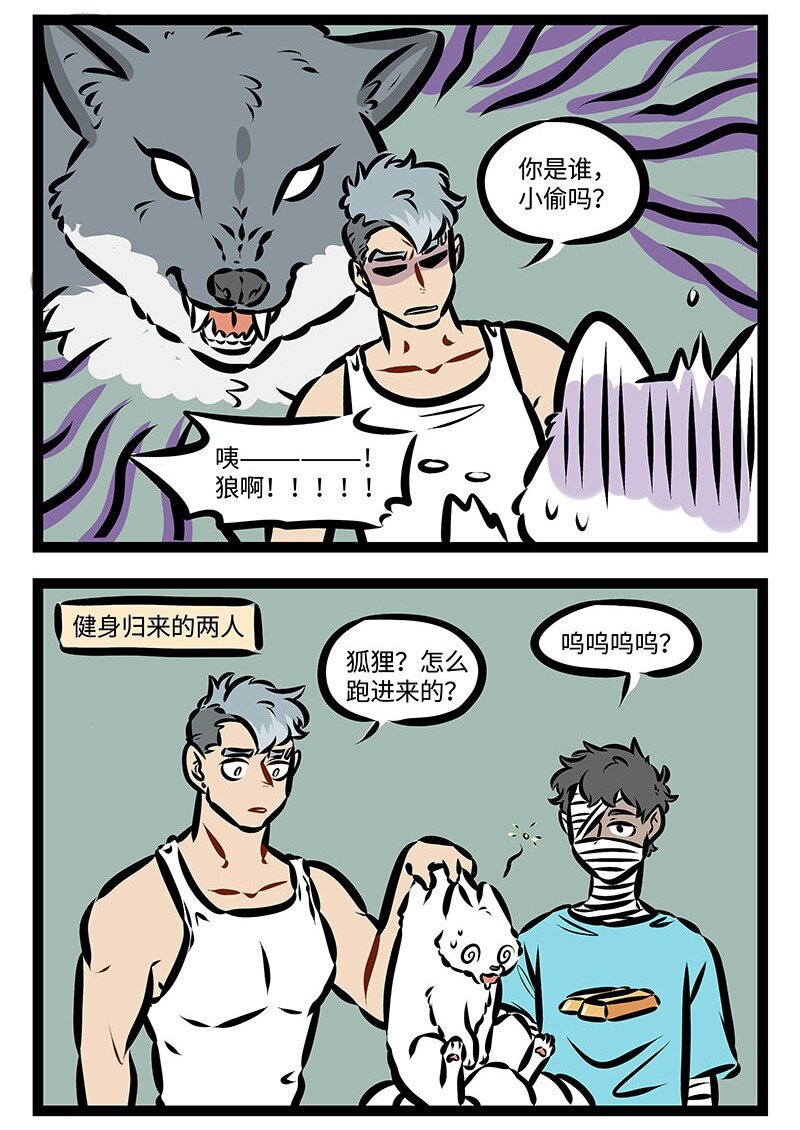 1031万圣街韩漫全集-第351话 有人团圆，有人愁。无删减无遮挡章节图片 