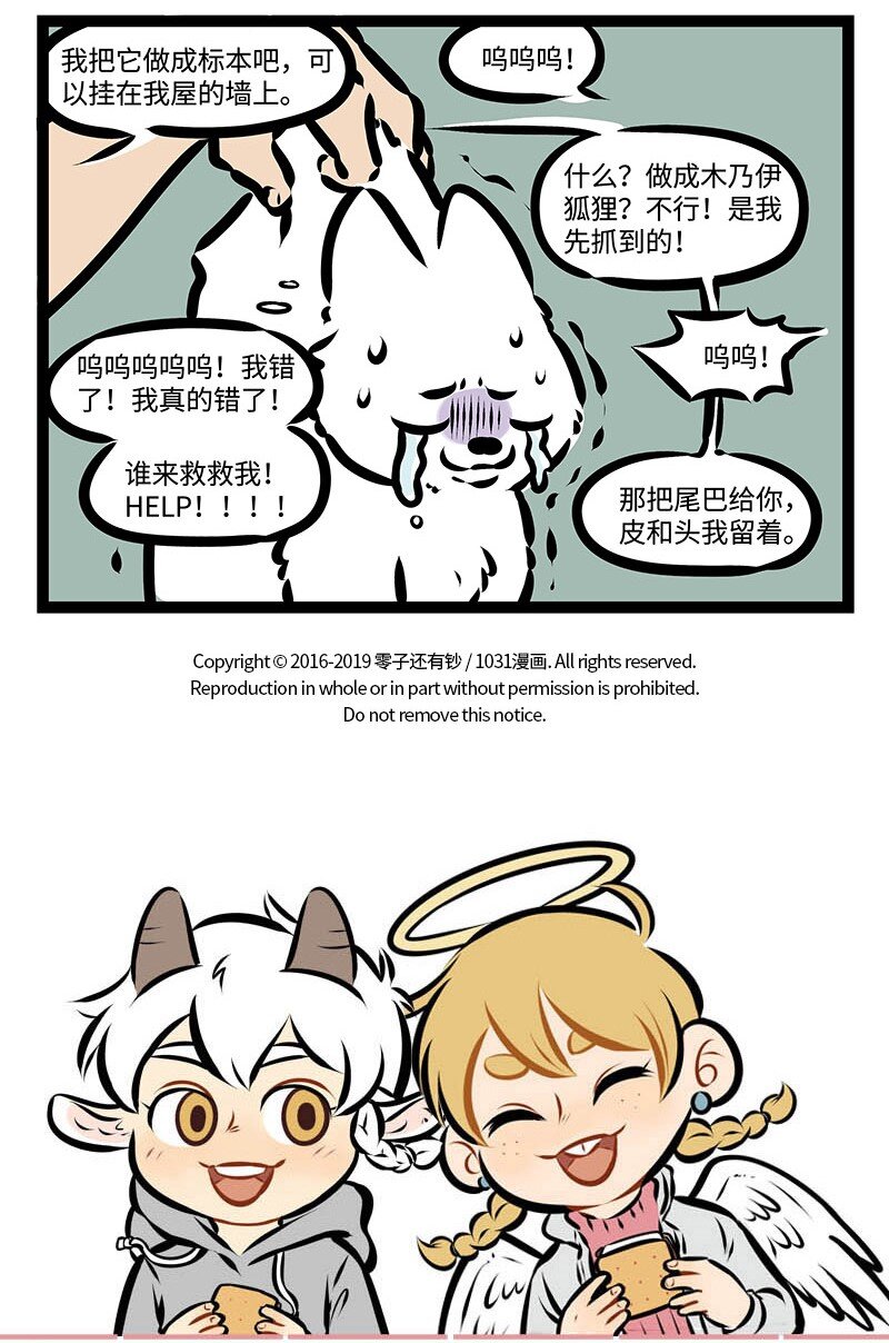 1031万圣街韩漫全集-第351话 有人团圆，有人愁。无删减无遮挡章节图片 