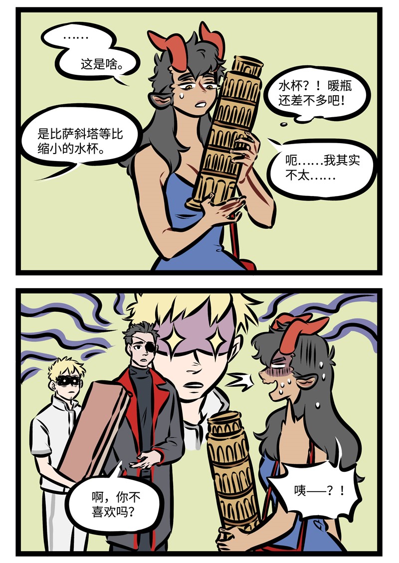 1031万圣街韩漫全集-第352话 It started with &quot;what's up with you?&quot;无删减无遮挡章节图片 