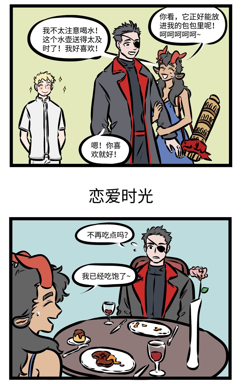 1031万圣街韩漫全集-第352话 It started with &quot;what's up with you?&quot;无删减无遮挡章节图片 