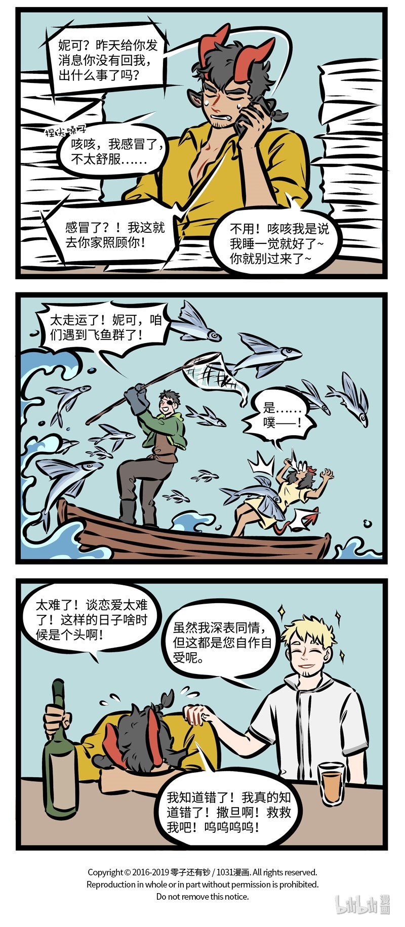 1031万圣街韩漫全集-第352话 It started with &quot;what's up with you?&quot;无删减无遮挡章节图片 