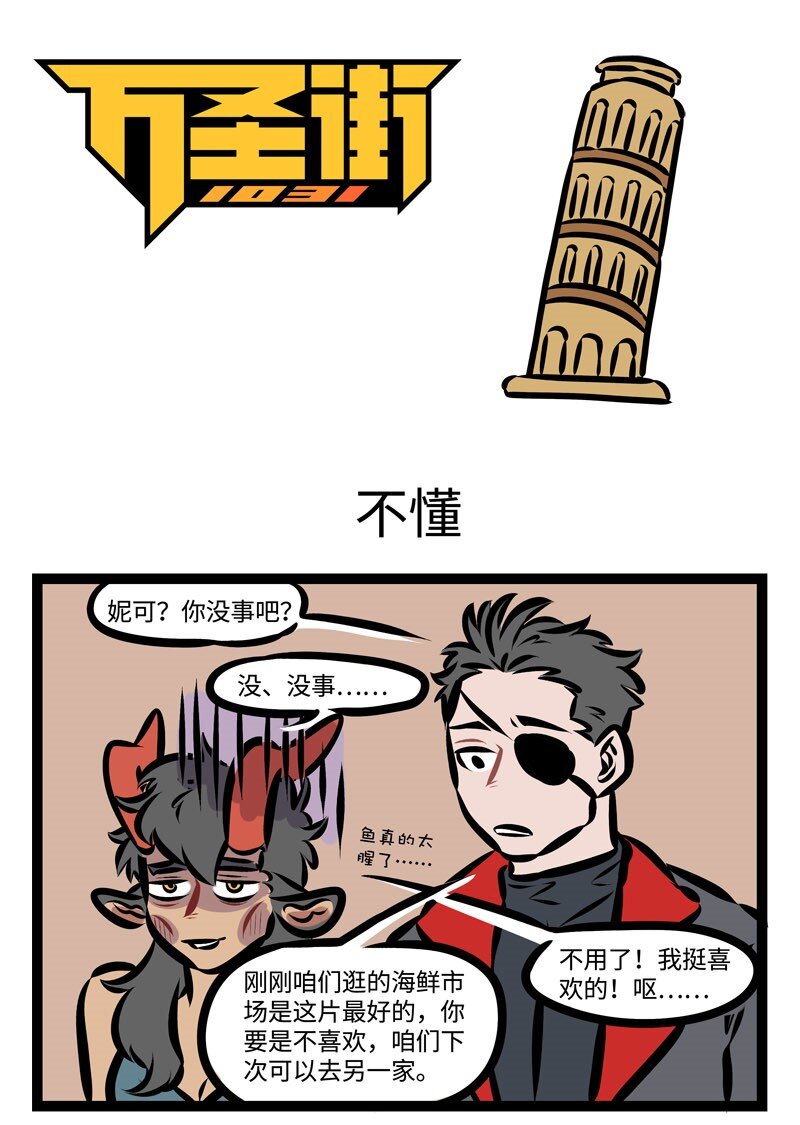 1031万圣街韩漫全集-第353话 Time to say goodbye.无删减无遮挡章节图片 