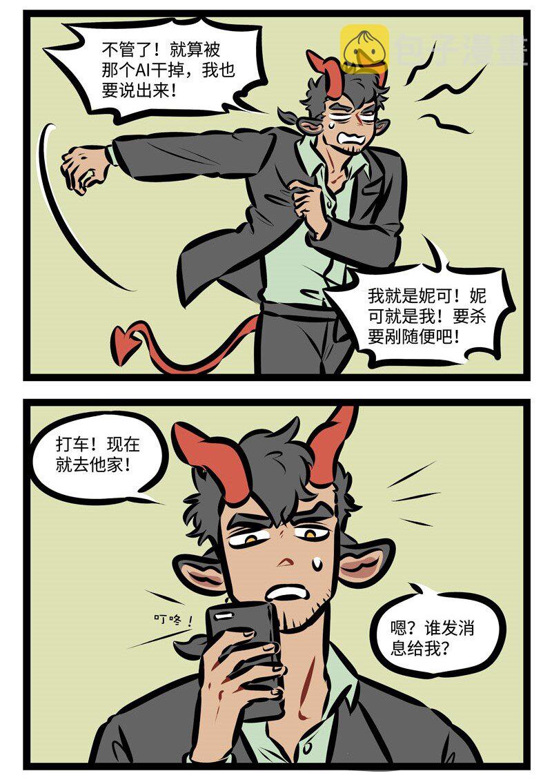 1031万圣街韩漫全集-第353话 Time to say goodbye.无删减无遮挡章节图片 