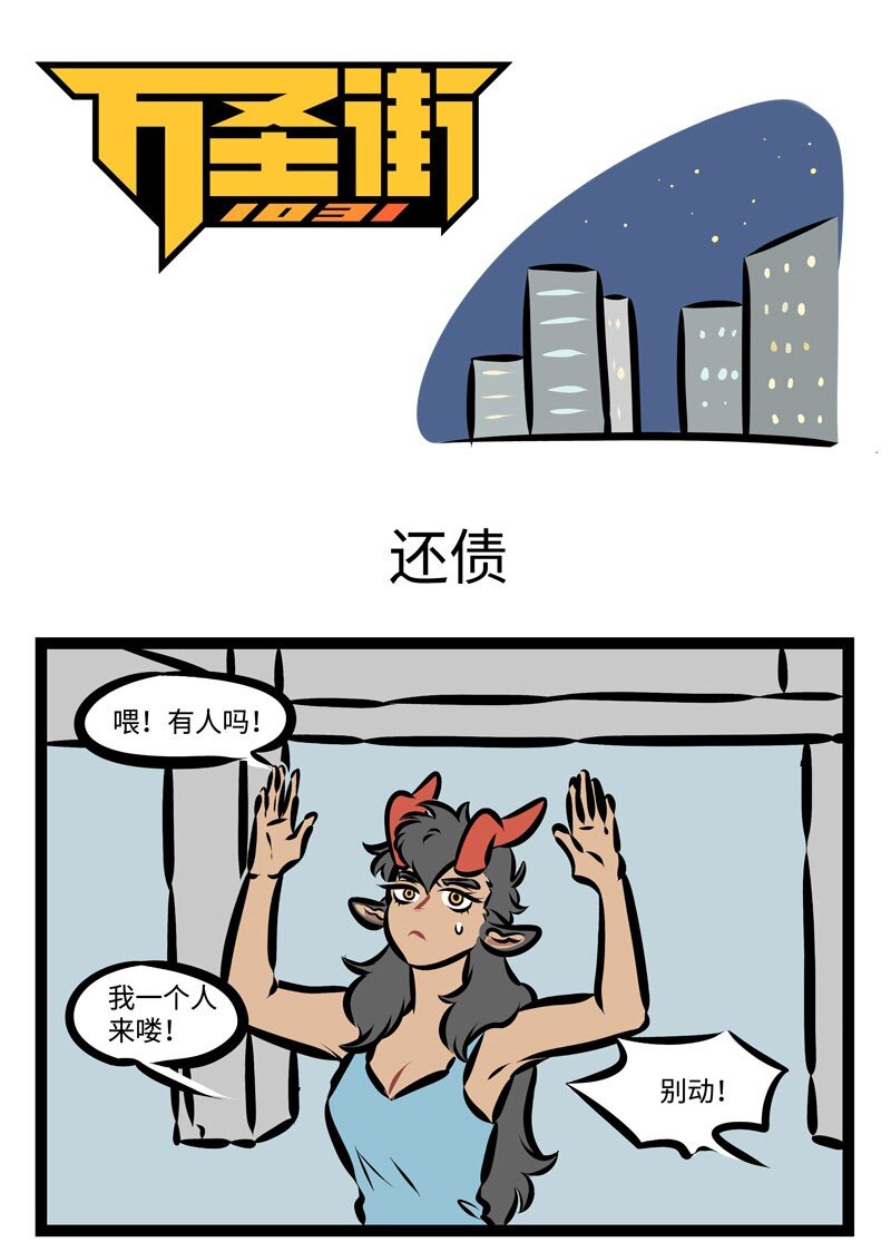 1031万圣街韩漫全集-第354话 I don't want you to leave, will you hold my hand.无删减无遮挡章节图片 