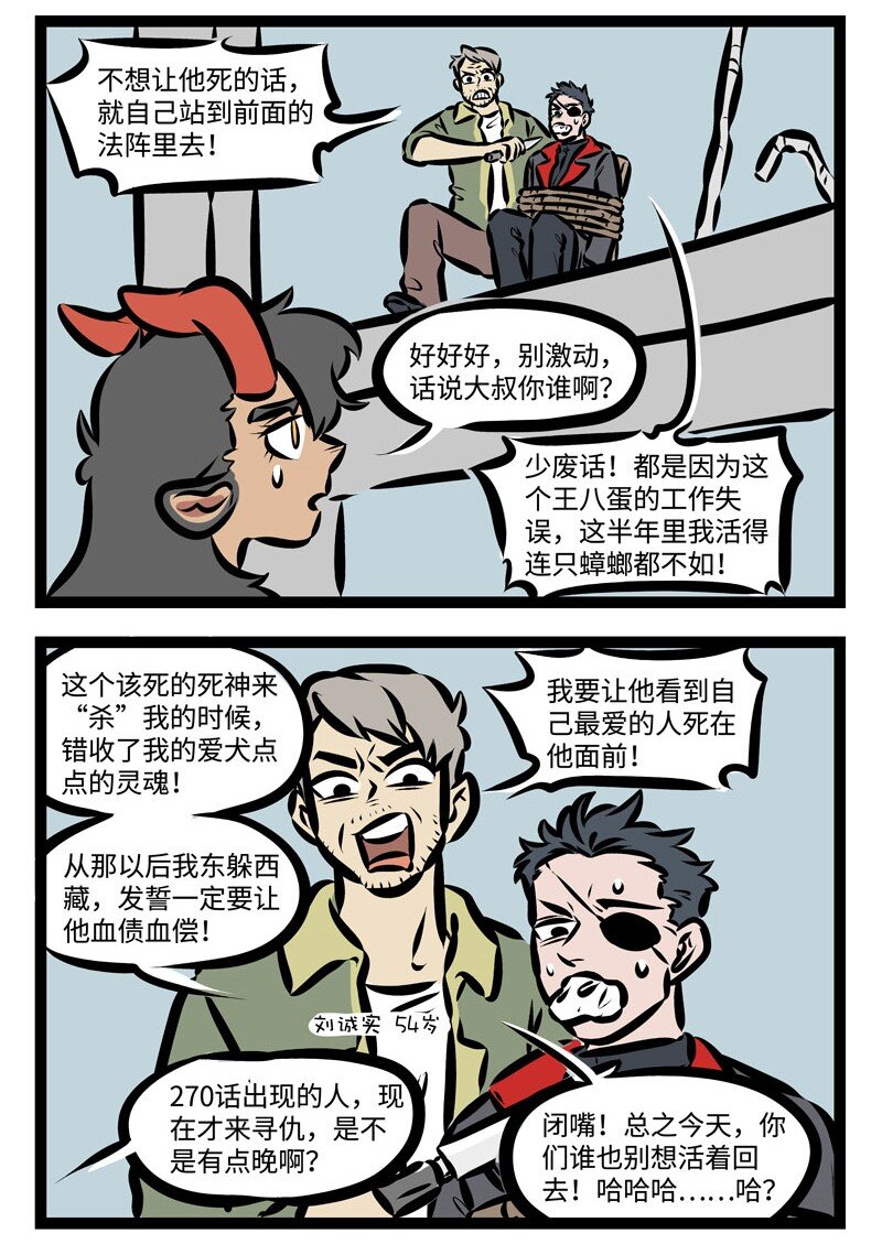 1031万圣街韩漫全集-第354话 I don't want you to leave, will you hold my hand.无删减无遮挡章节图片 