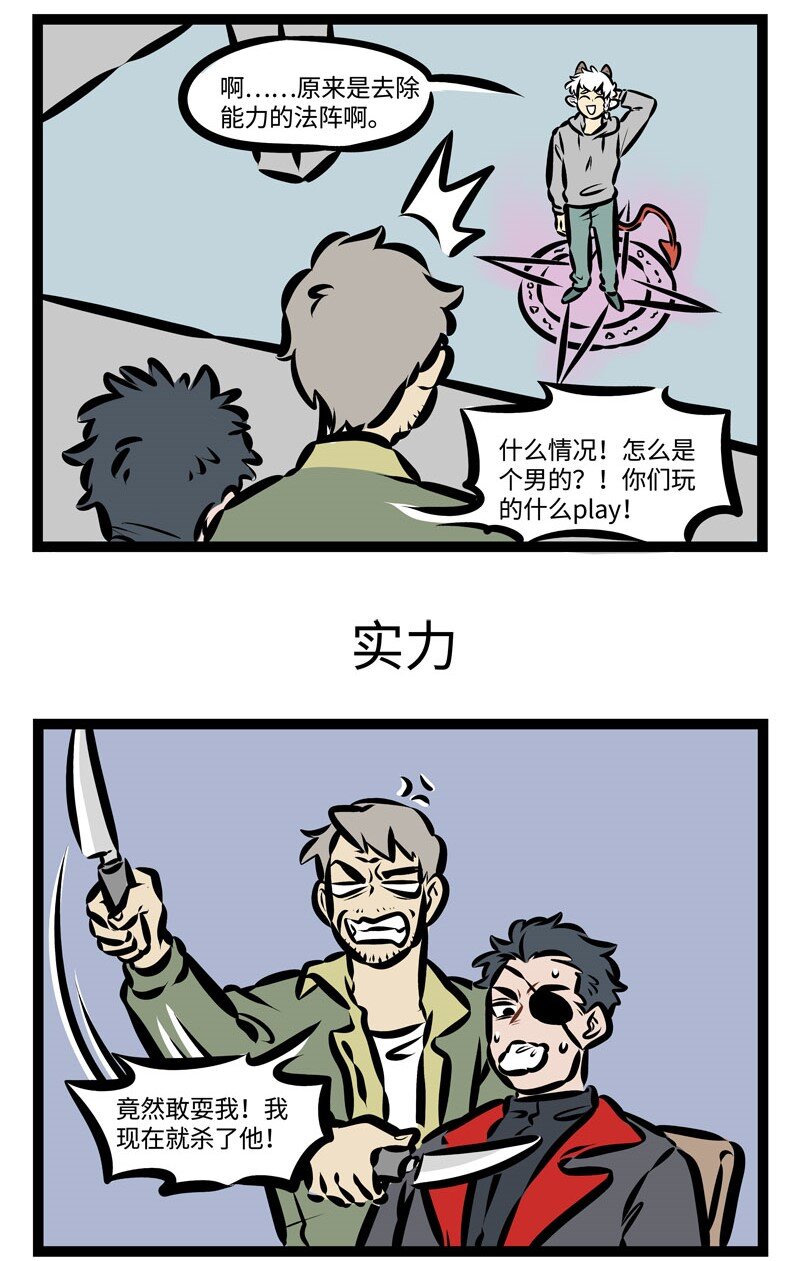 1031万圣街韩漫全集-第354话 I don't want you to leave, will you hold my hand.无删减无遮挡章节图片 