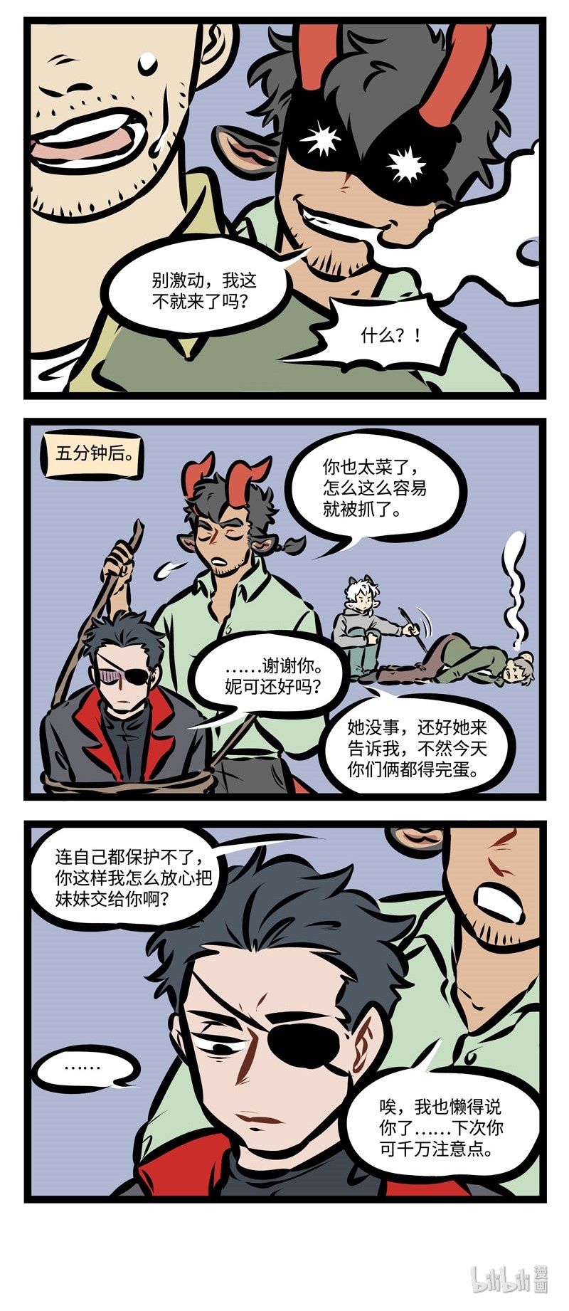1031万圣街韩漫全集-第354话 I don't want you to leave, will you hold my hand.无删减无遮挡章节图片 