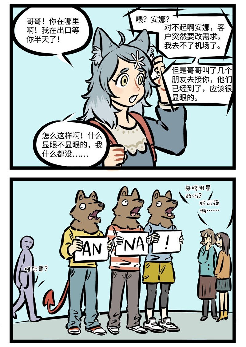 1031万圣街韩漫全集-第356话 妹妹背着洋娃娃，走到花园来看花。无删减无遮挡章节图片 
