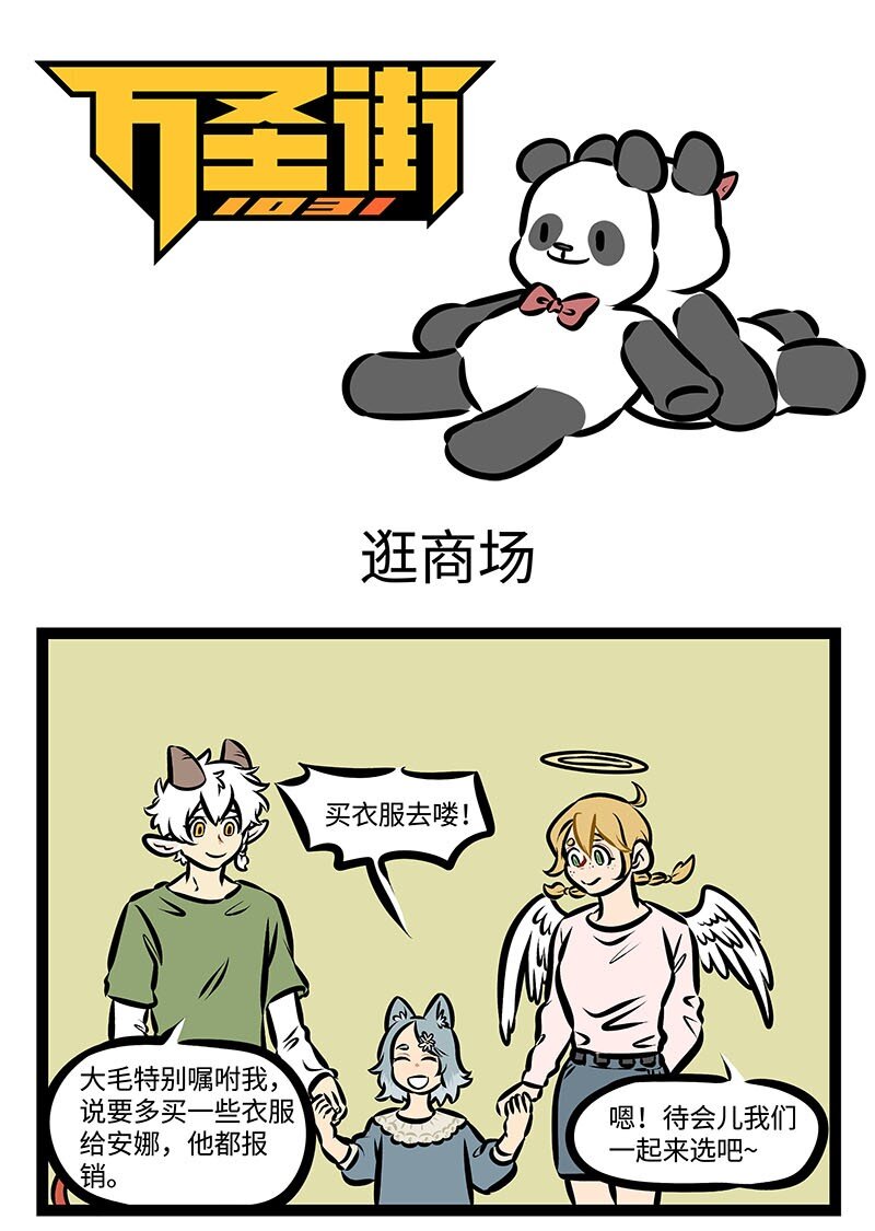 1031万圣街韩漫全集-第359话 就在这一秒，你出现的刚刚好。无删减无遮挡章节图片 
