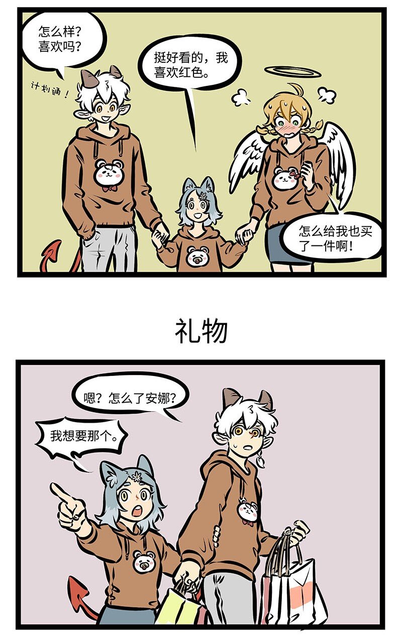 1031万圣街韩漫全集-第359话 就在这一秒，你出现的刚刚好。无删减无遮挡章节图片 