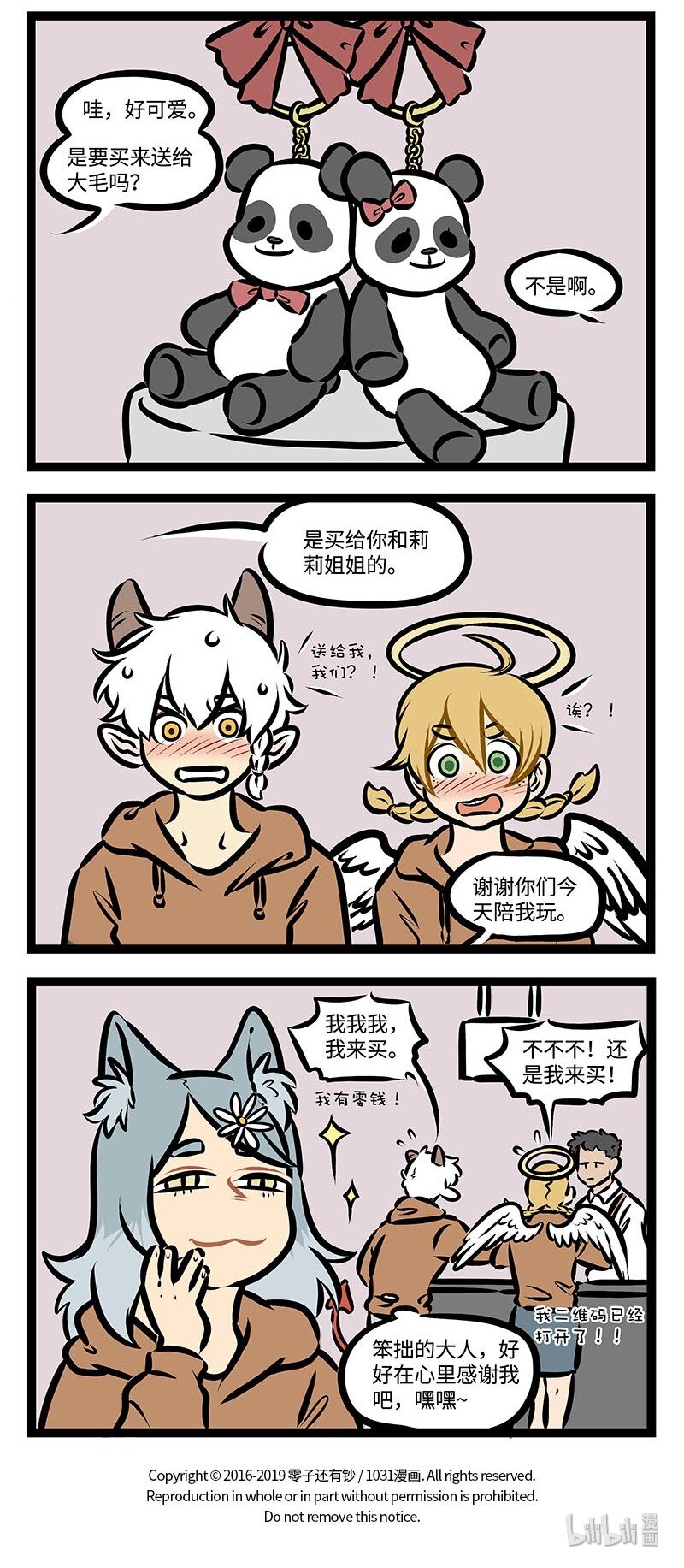 1031万圣街韩漫全集-第359话 就在这一秒，你出现的刚刚好。无删减无遮挡章节图片 