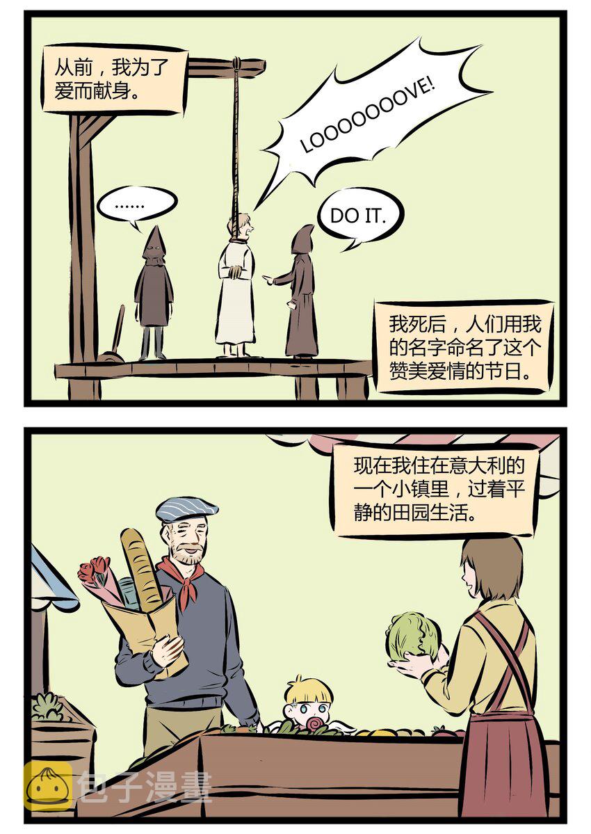 1031万圣街韩漫全集-【第37话】 爱的战士，今天也在奋斗着。 ​​​​无删减无遮挡章节图片 
