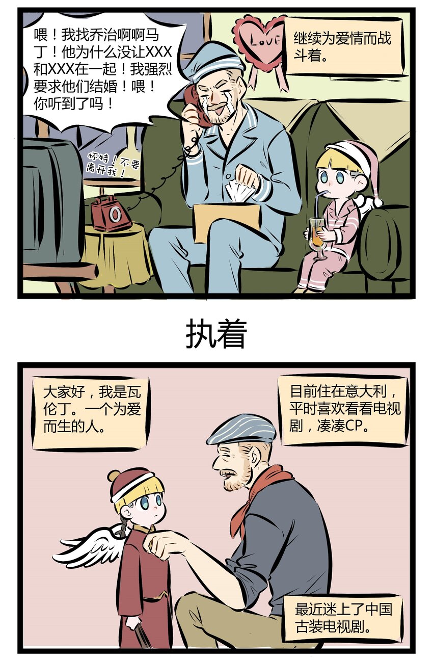 1031万圣街韩漫全集-【第37话】 爱的战士，今天也在奋斗着。 ​​​​无删减无遮挡章节图片 