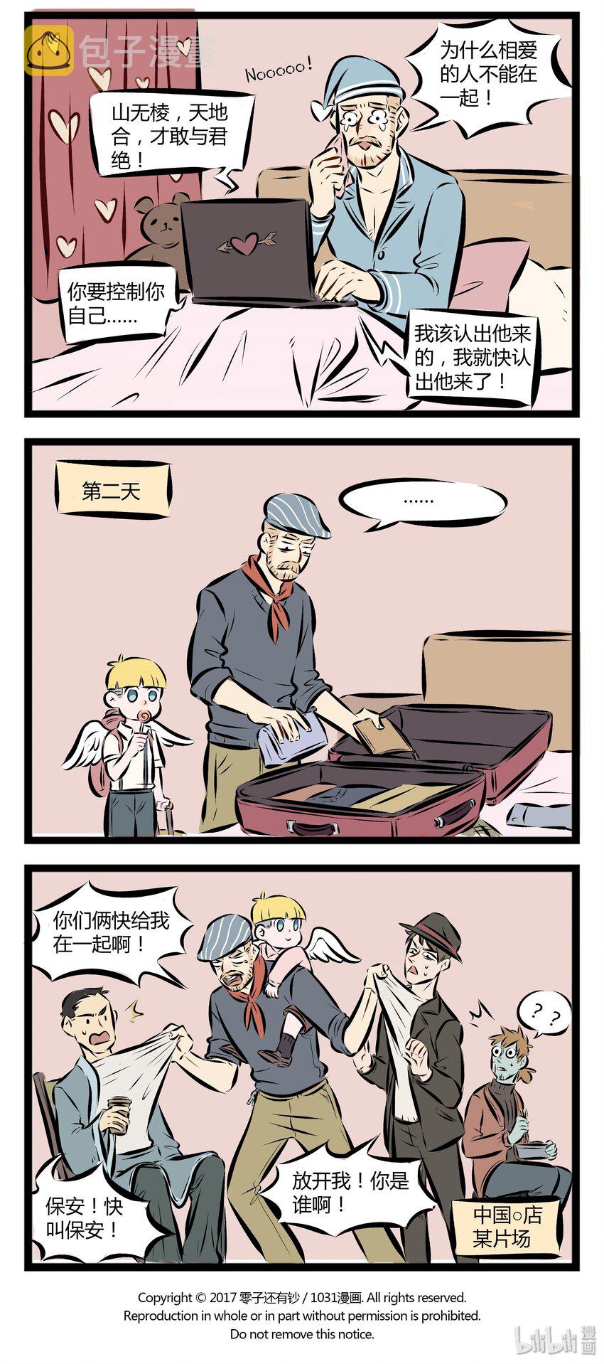 1031万圣街韩漫全集-【第37话】 爱的战士，今天也在奋斗着。 ​​​​无删减无遮挡章节图片 