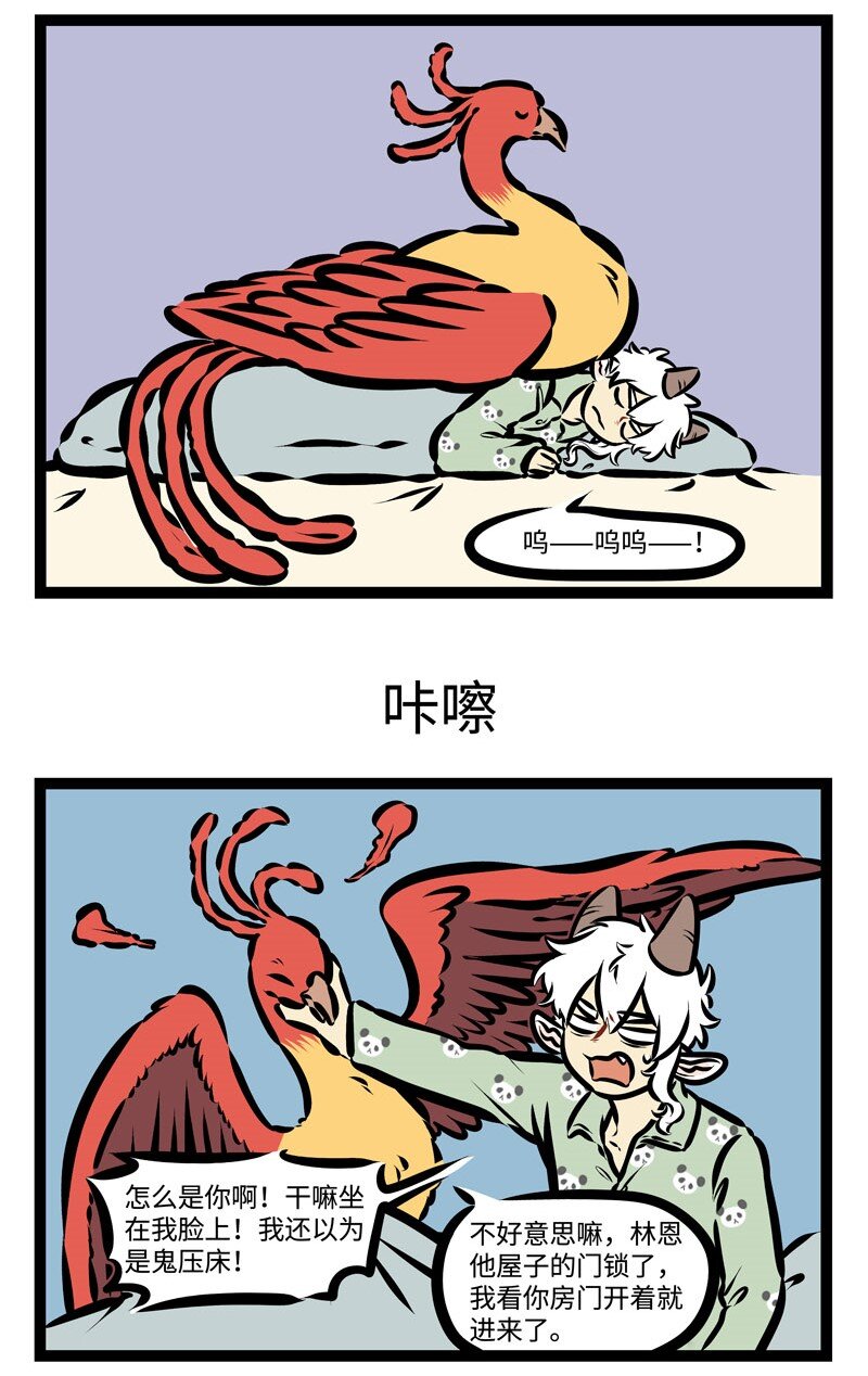 1031万圣街韩漫全集-第362话 你喷的火，是我的造型。无删减无遮挡章节图片 