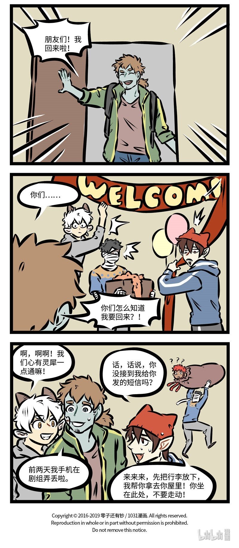 1031万圣街韩漫全集-第363话 归来吧，归来呦，浪迹天涯的游子。无删减无遮挡章节图片 