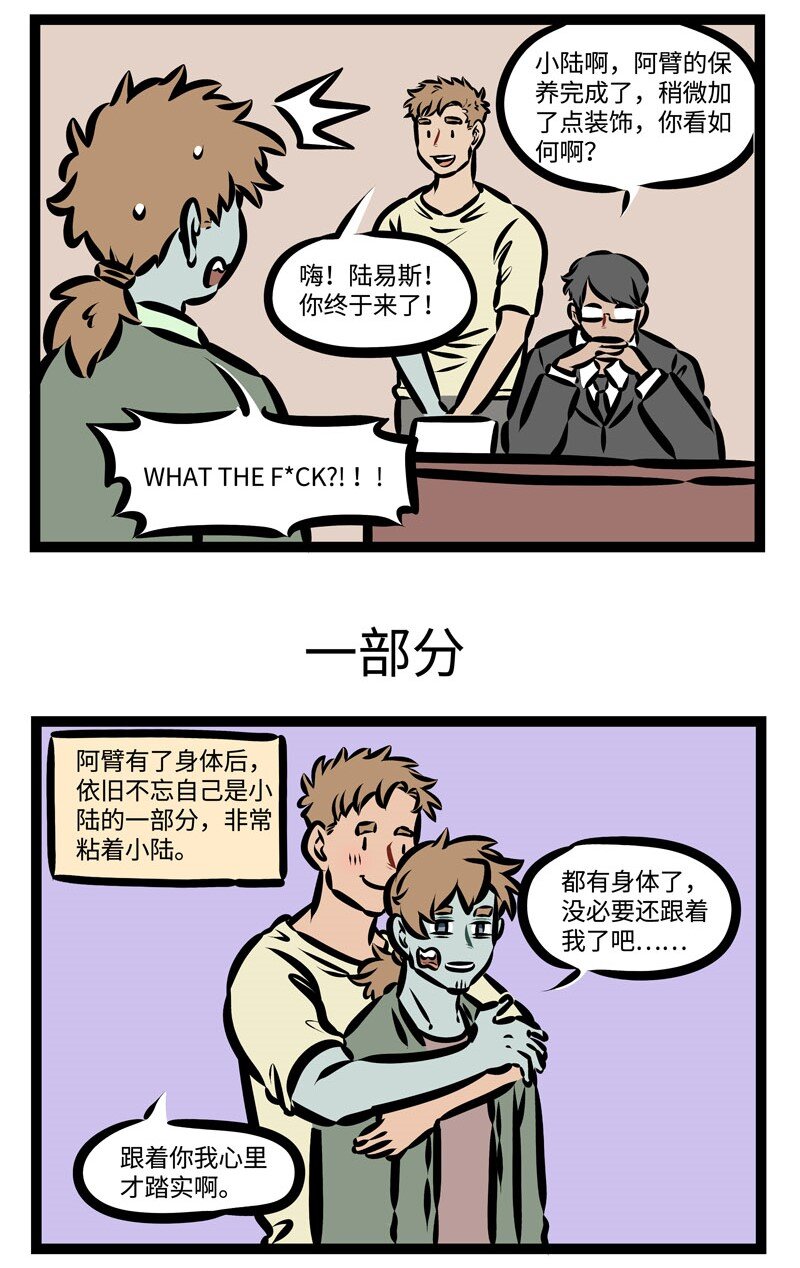 1031万圣街韩漫全集-第364话 我和你啊存在一种危险关系，彼此挟持这另一部分的自己。无删减无遮挡章节图片 