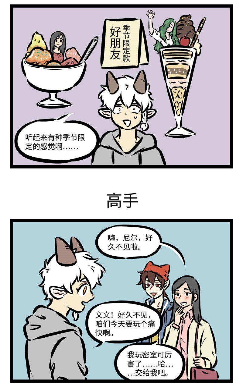 1031万圣街韩漫全集-第367话 季节限定总显得更珍贵一些。无删减无遮挡章节图片 