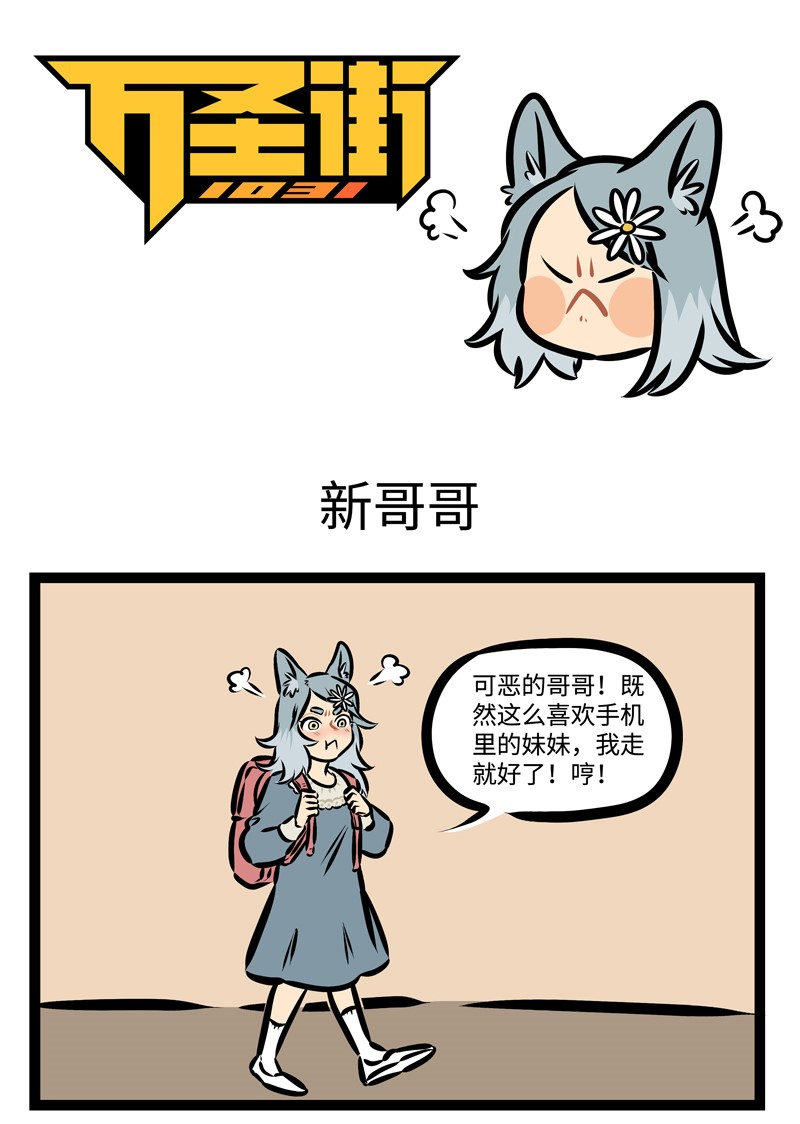 1031万圣街韩漫全集-第369话 路边的帅狗你不要睬。 ​无删减无遮挡章节图片 