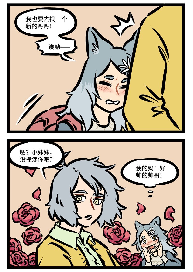 1031万圣街韩漫全集-第369话 路边的帅狗你不要睬。 ​无删减无遮挡章节图片 