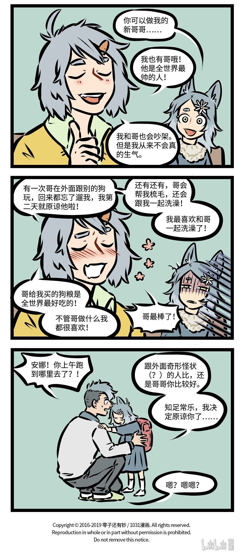 1031万圣街韩漫全集-第369话 路边的帅狗你不要睬。 ​无删减无遮挡章节图片 