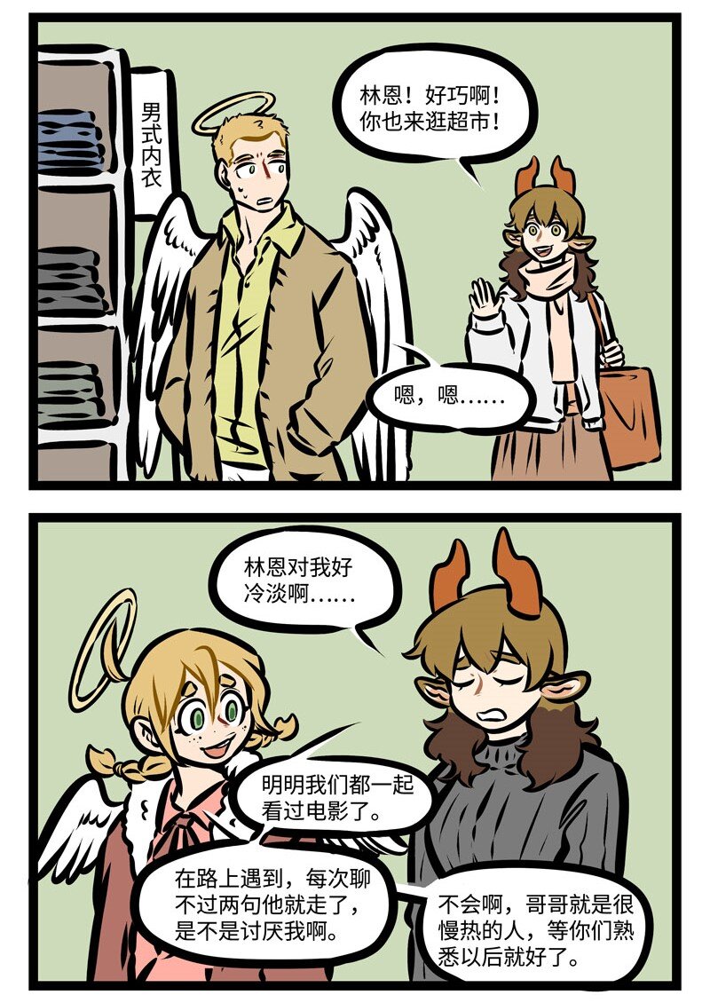 1031万圣街韩漫全集-第372话 真正的恋爱高手参上。无删减无遮挡章节图片 