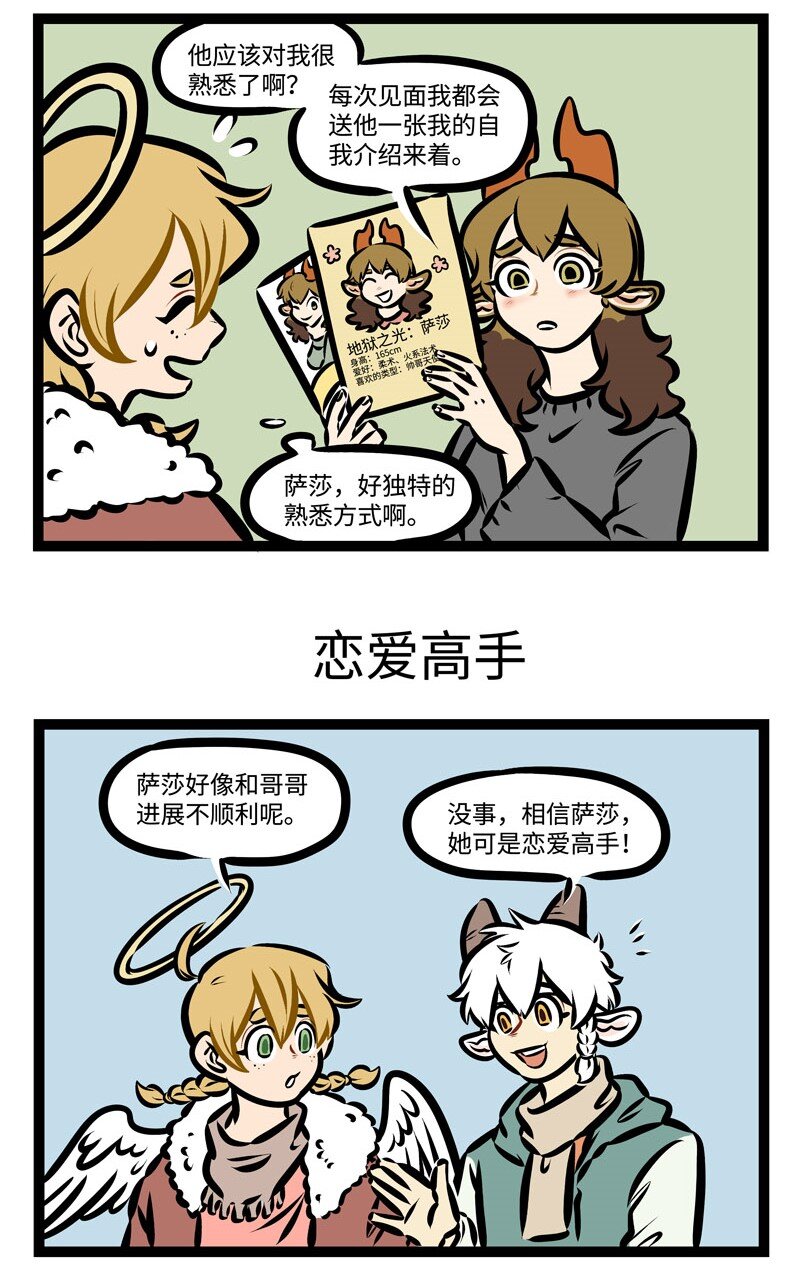 1031万圣街韩漫全集-第372话 真正的恋爱高手参上。无删减无遮挡章节图片 