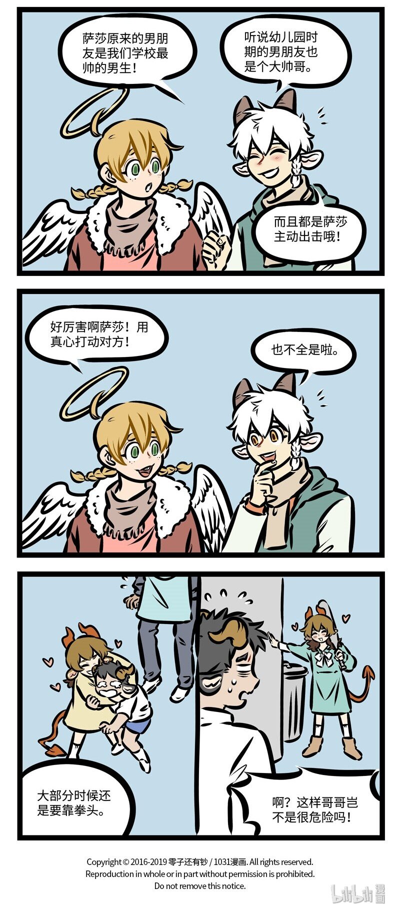 1031万圣街韩漫全集-第372话 真正的恋爱高手参上。无删减无遮挡章节图片 