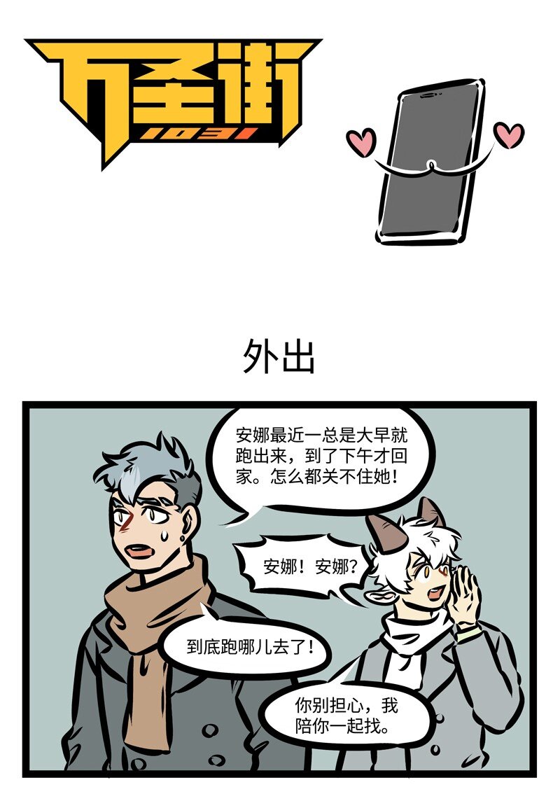 1031万圣街韩漫全集-第375话 为了兄弟姐妹，每天早出晚归，只要家人幸福，努力不算白费！无删减无遮挡章节图片 